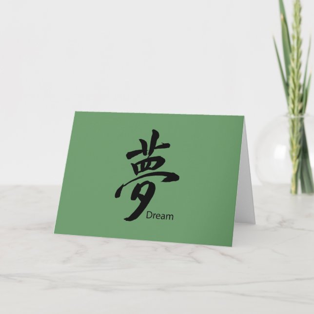 Kanji Dream Symbol Card (Front)