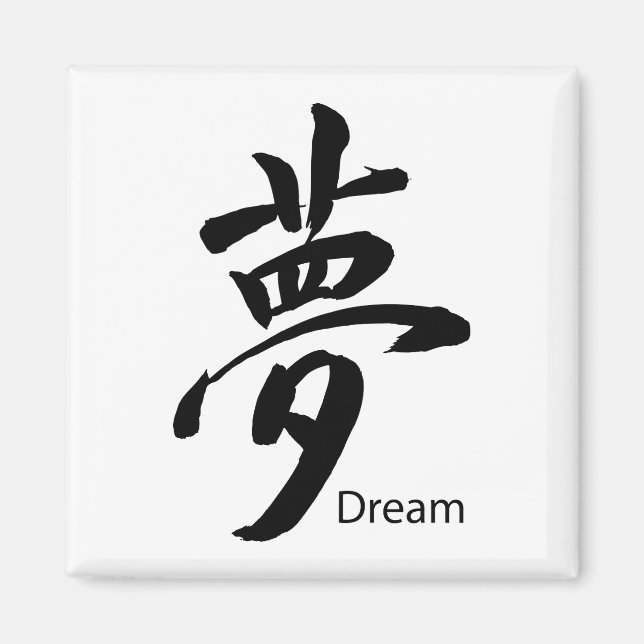 Kanji Dream Symbol Magnet (Front)