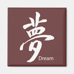 Kanji Dream Symbol Magnet