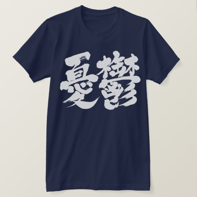 [Kanji] dumps white letter T-Shirt (Design Front)