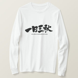 [Kanji] each moment seeming like an eternity LS T-Shirt