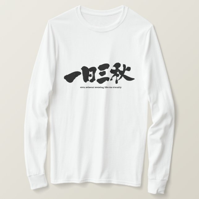 [Kanji] each moment seeming like an eternity LS T-Shirt (Design Front)