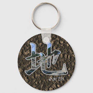 Kanji: Earth - Keychain