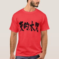 [Kanji] East Timor