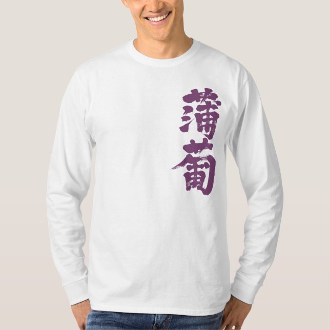 [Kanji] Ebizome colour long sleeve T-Shirt (Front)