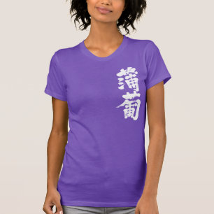 [Kanji] Ebizome colour Shirt