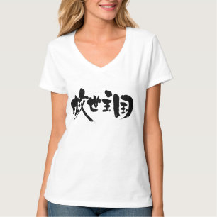 [Kanji] El Salvador V-neck T-Shirt