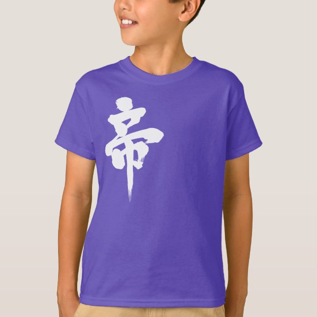 [Kanji] emperor T-Shirt (Front)