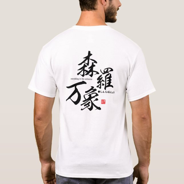 Kanji - everything in the universe - T-Shirt (Back)