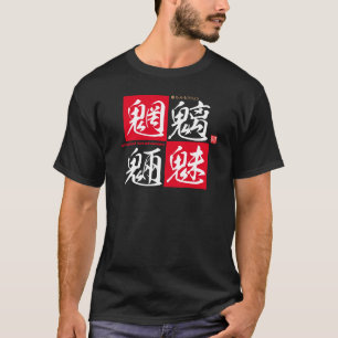 Kanji - evil spirits of rivers and mountains - T-Shirt
