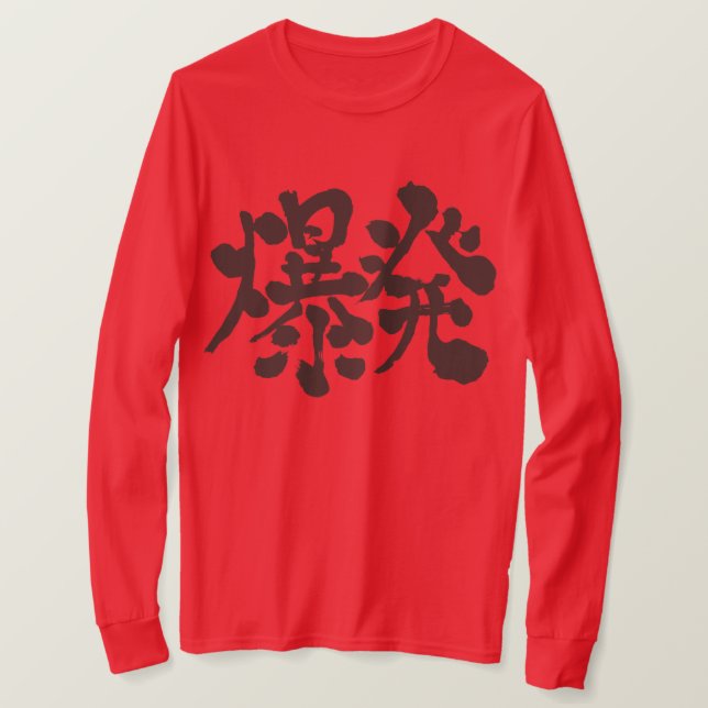[Kanji] Explosion, Blow up long sleeves T-Shirt (Design Front)