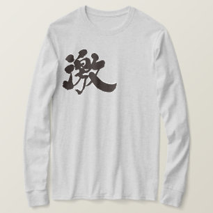 [Kanji] extremely, much, very T-Shirt