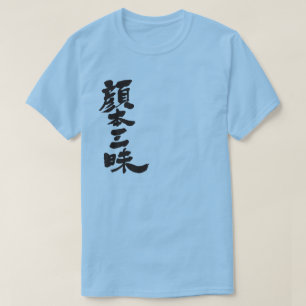 [Kanji] Facebook luxury T-Shirt