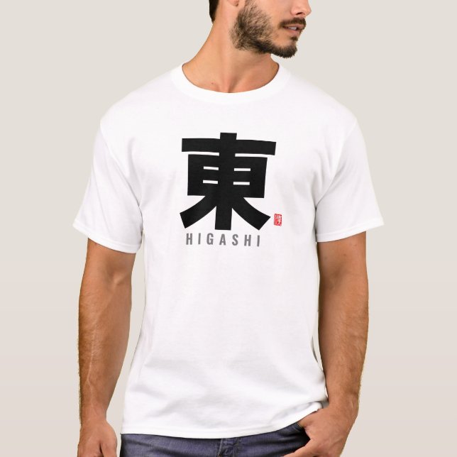 kanji family name - Higashi T-Shirt (Front)