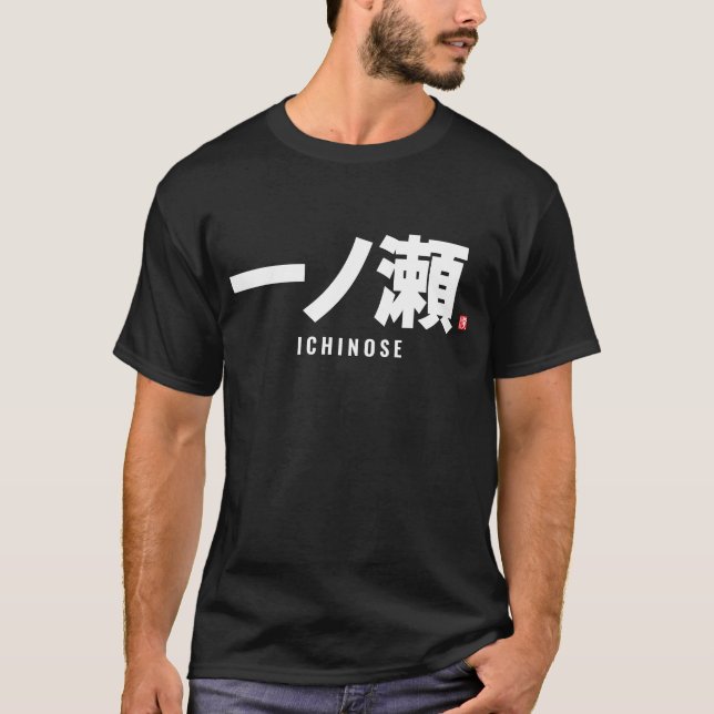 kanji family name - Ichinose T-Shirt (Front)