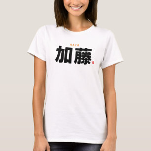 kanji family name - Kato - T-Shirt