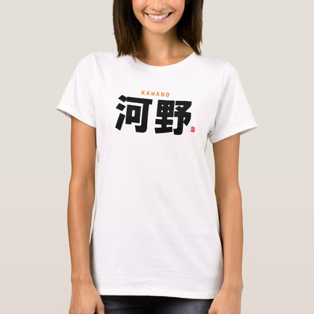 kanji family name - Kawano, kono - T-Shirt (Front)
