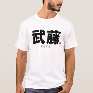 kanji family name - Muto T-Shirt