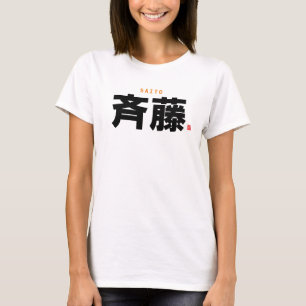 kanji family name - Saito - T-Shirt