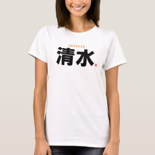kanji family name - Shimizu - T-Shirt
