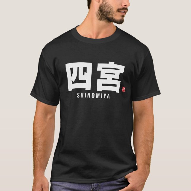kanji family name - Shinomiya T-Shirt (Front)