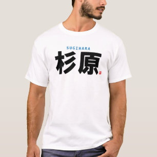 kanji family name - sugihara - T-Shirt