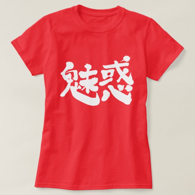 [Kanji] fascination T-Shirt (Design Front)