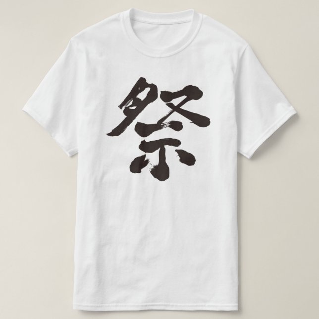 [Kanji] Festival (black letter) T-Shirt (Design Front)