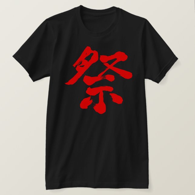 [Kanji] Festival (red letter) T-Shirt (Design Front)