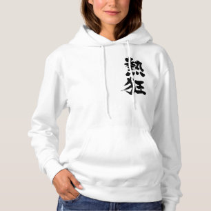[Kanji] Fever Hoodie
