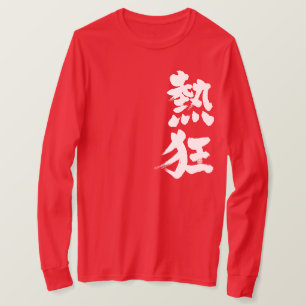[Kanji] Fever long sleeves T-Shirt