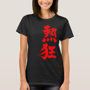 [Kanji] Fever T-Shirt