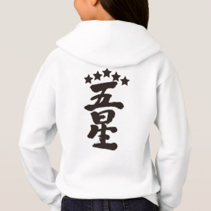 [Kanji] Five stars