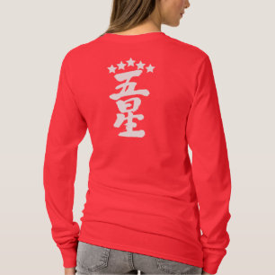 [Kanji] Five stars T-Shirt