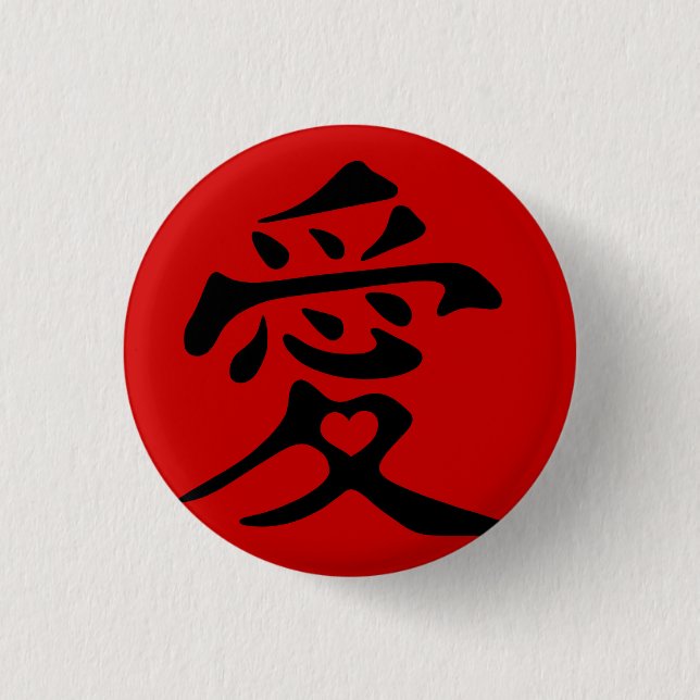 Kanji For Love With Heart 3 Cm Round Badge (Front)