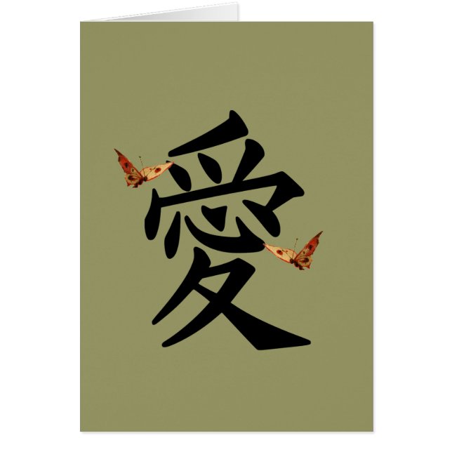 Kanji For Love With Two Butterflies (Front)