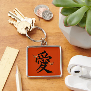 Kanji For Love With Two Butterflies Key Ring