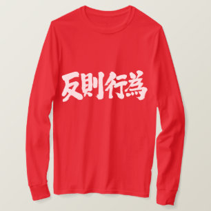 [Kanji] foul long sleeves T-Shirt