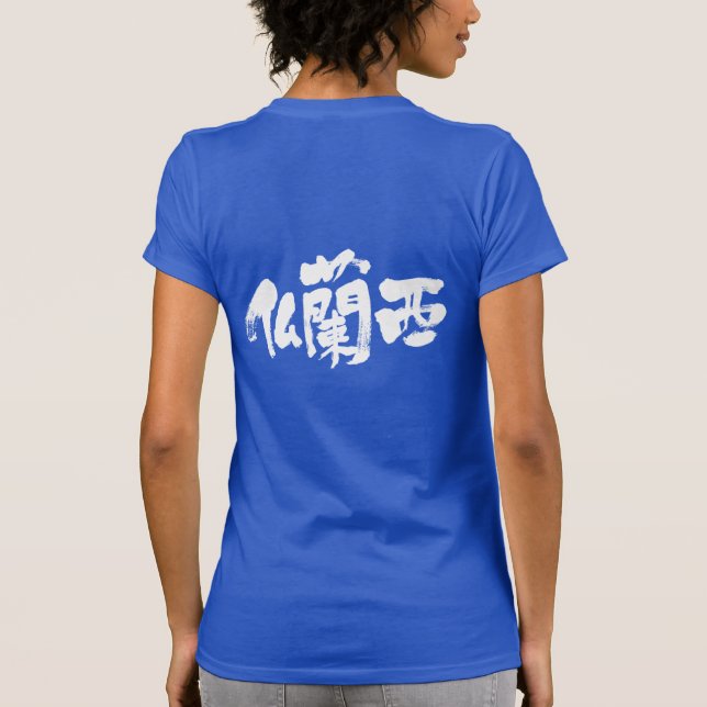 [Kanji] France T-Shirt (Back)