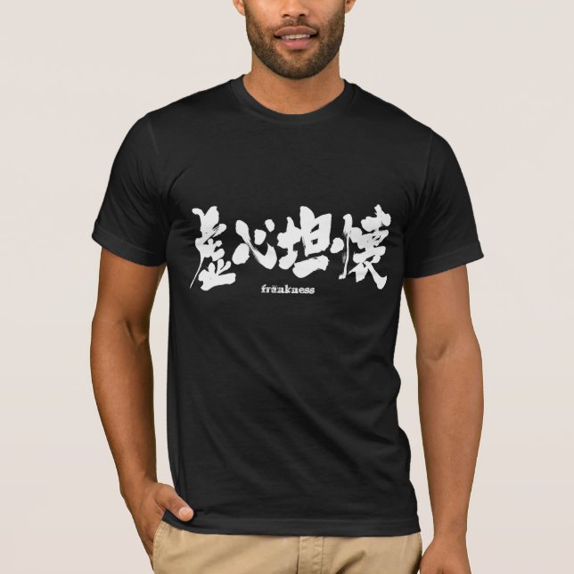 [Kanji] frankness T-Shirt (Front)