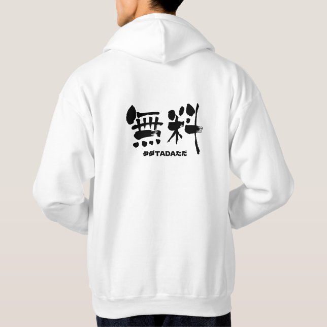 [Kanji] free amount Hoodie (Back)