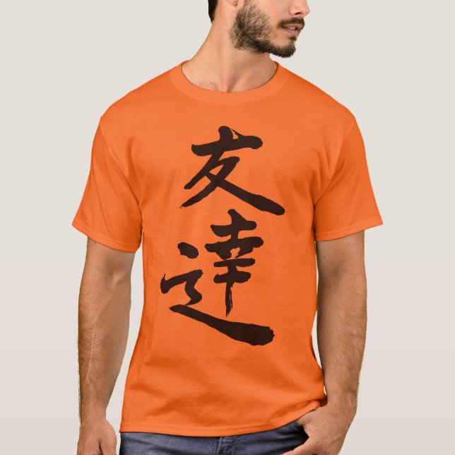 [Kanji] Friends T-Shirt (Front)