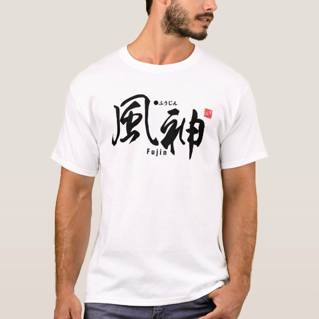 Kanji - Fujin Japanese god of the wind - T-Shirt (Front)
