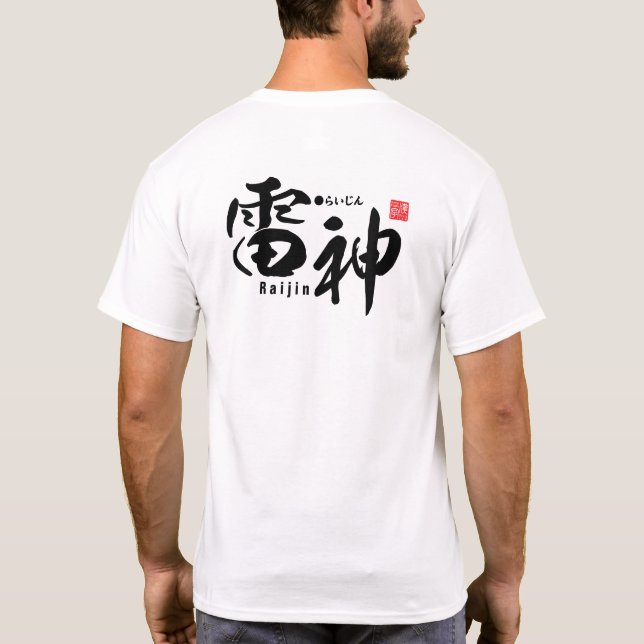 Kanji - Fujin Raijin - Wind God and Thunder God - T-Shirt (Back)