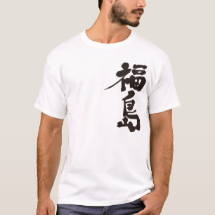 [Kanji] Fukushima T-Shirt