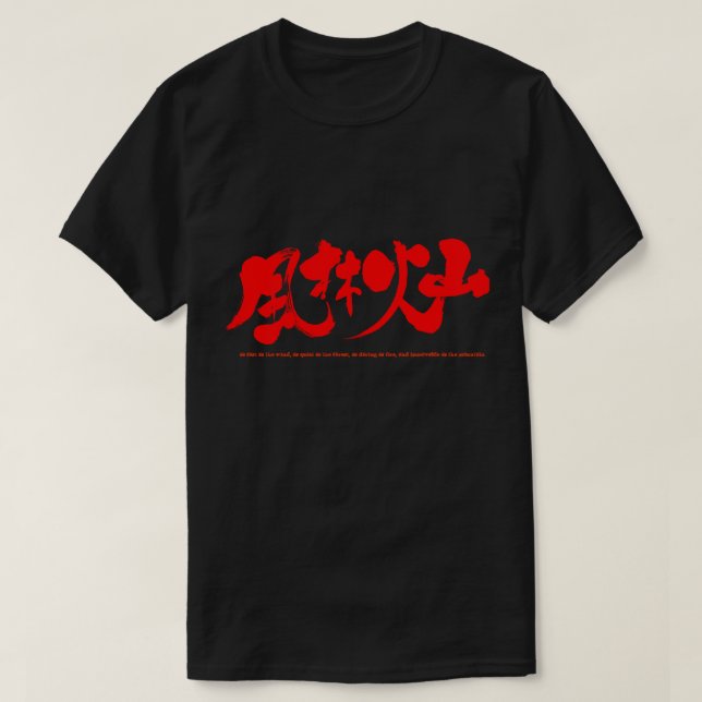 [Kanji] Furinkazan 風林火山 T-Shirt (Design Front)