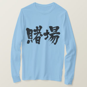 [Kanji] gambling house Long sleeves T-Shirt