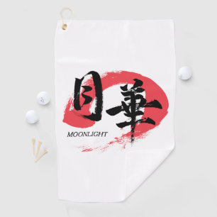 Kanji Gekka/Moonlight Japanese Calligraphy T-Shirt Golf Towel