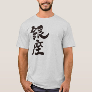 [Kanji] Ginza T-Shirt