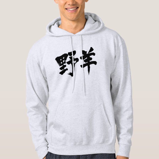 [Kanji] Goat Hoodie (Front)